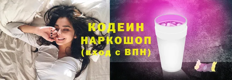 Кодеиновый сироп Lean напиток Lean (лин)  Белинский 