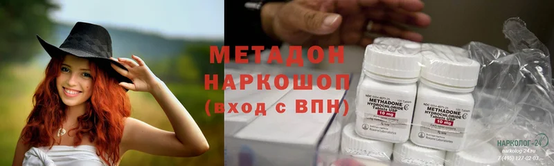 ссылка на мегу как войти  Белинский  Метадон methadone 