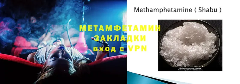 купить наркотик  Белинский  Первитин Methamphetamine 